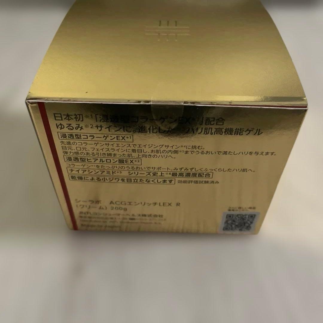 ドクターシーラボ アクアコラーゲン エンリッチリフトEX 200g