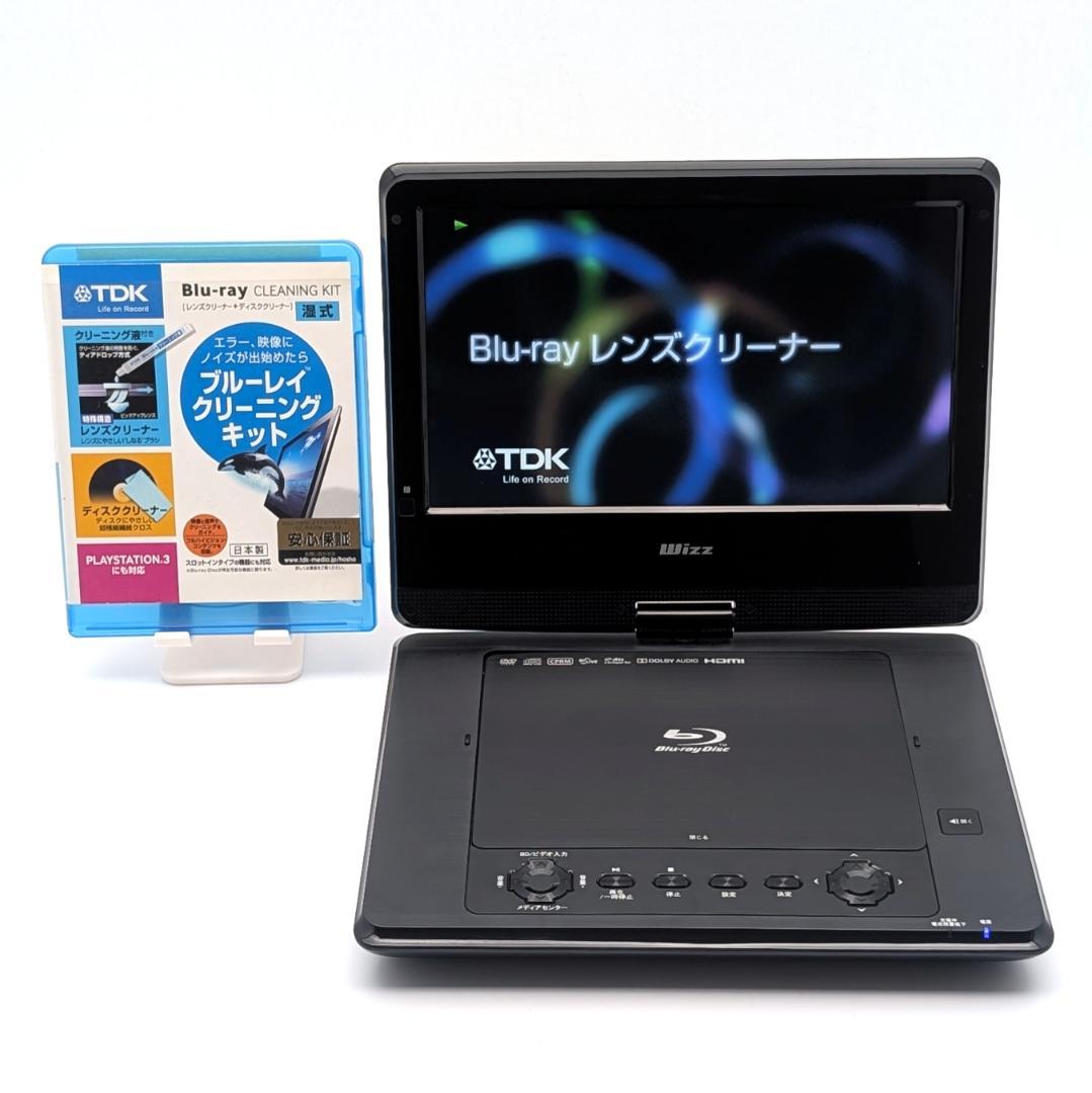 Wizz DB-PW1055X ポータブルブルーレイプレーヤー