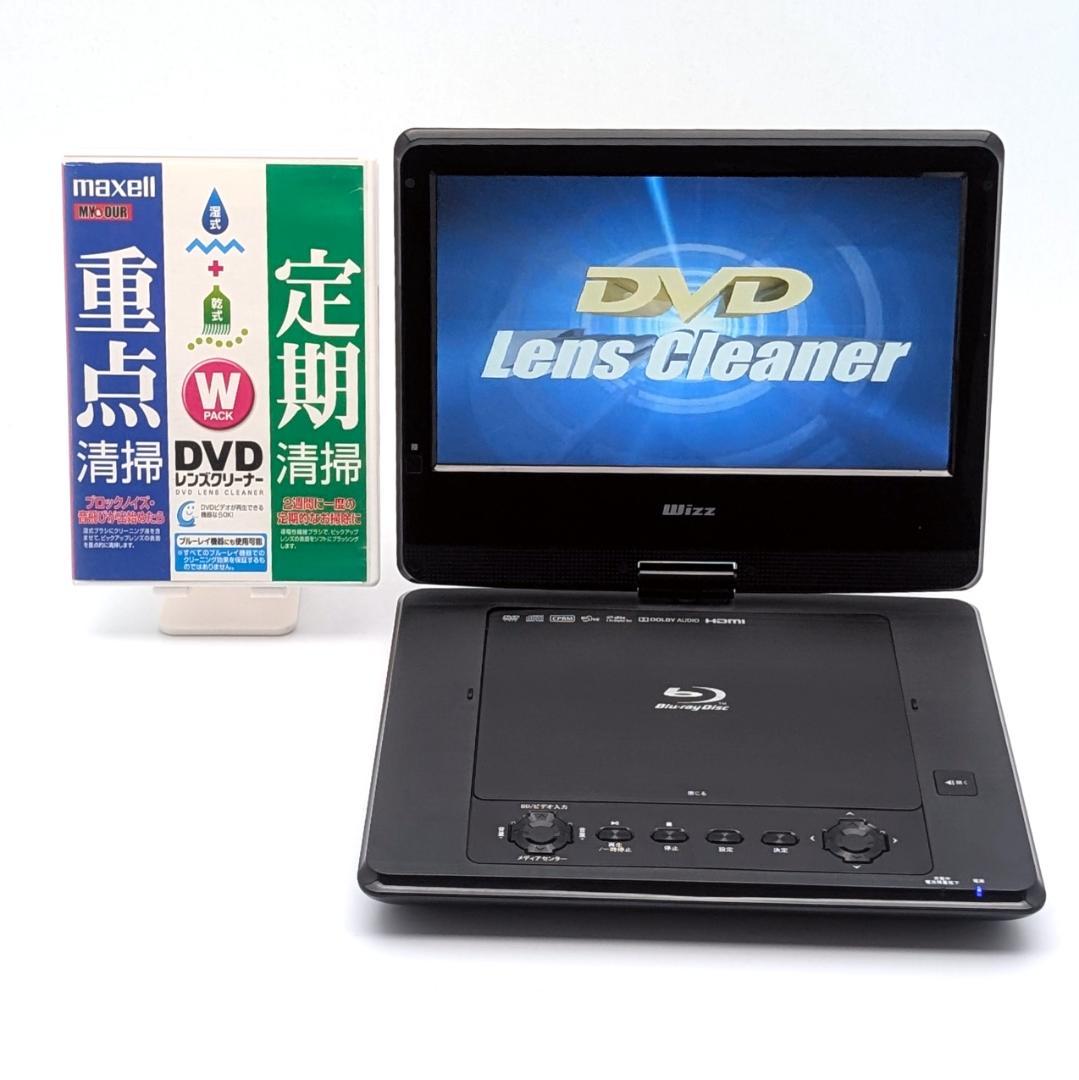 Wizz DB-PW1055X ポータブルブルーレイプレーヤー