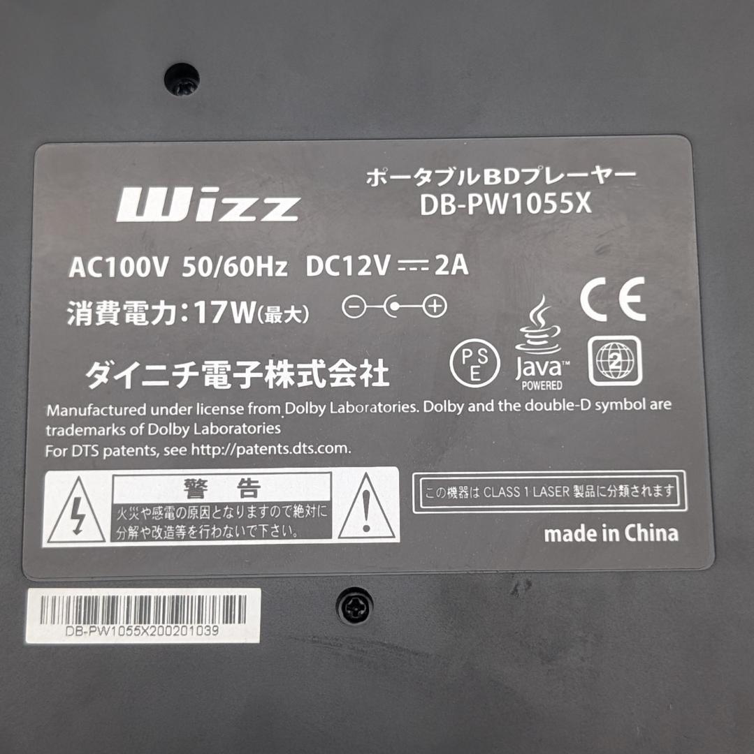 Wizz DB-PW1055X ポータブルブルーレイプレーヤー