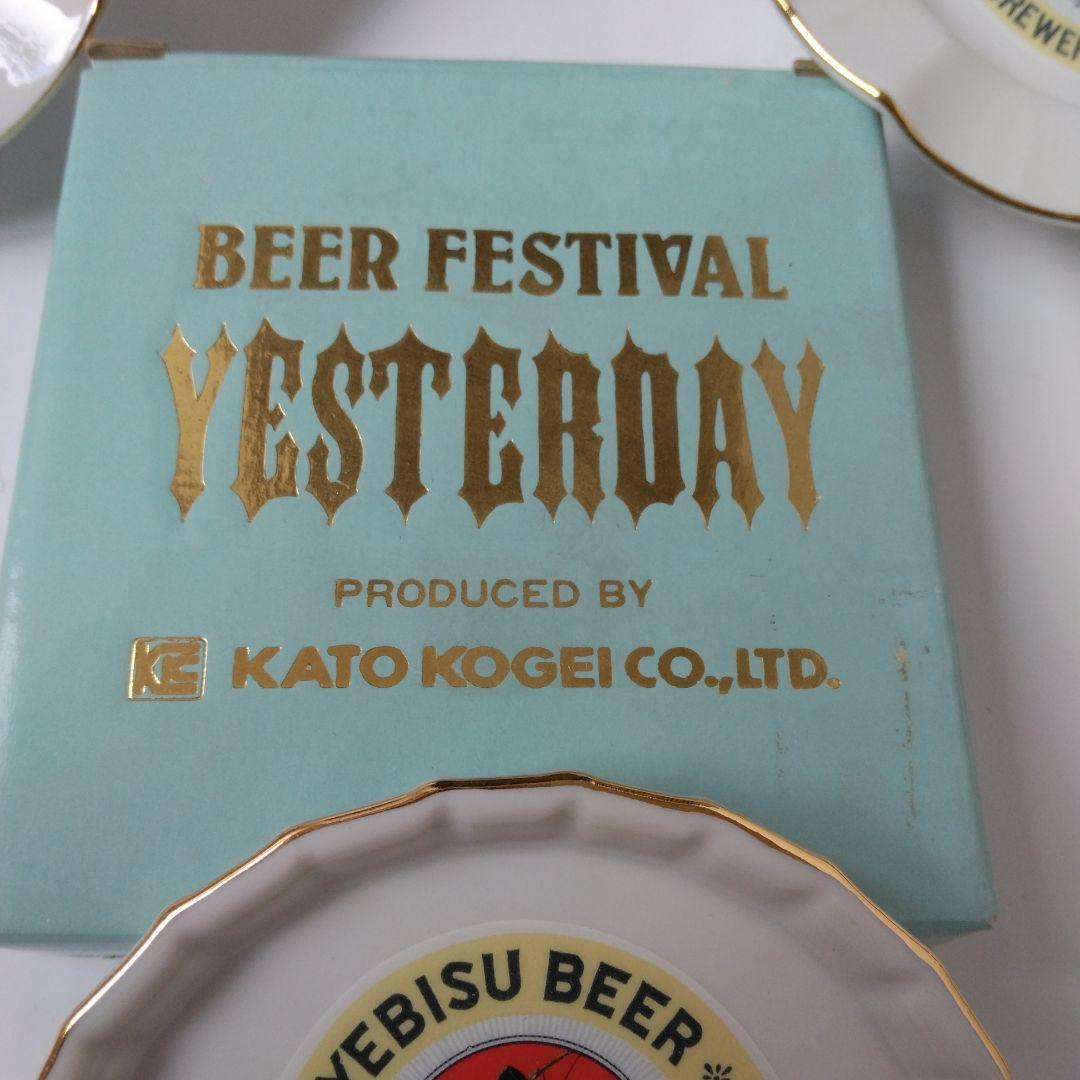 〈レア〉YEBISU エビスビール　灰皿２個＆コースター１個　加藤工芸　箱付き