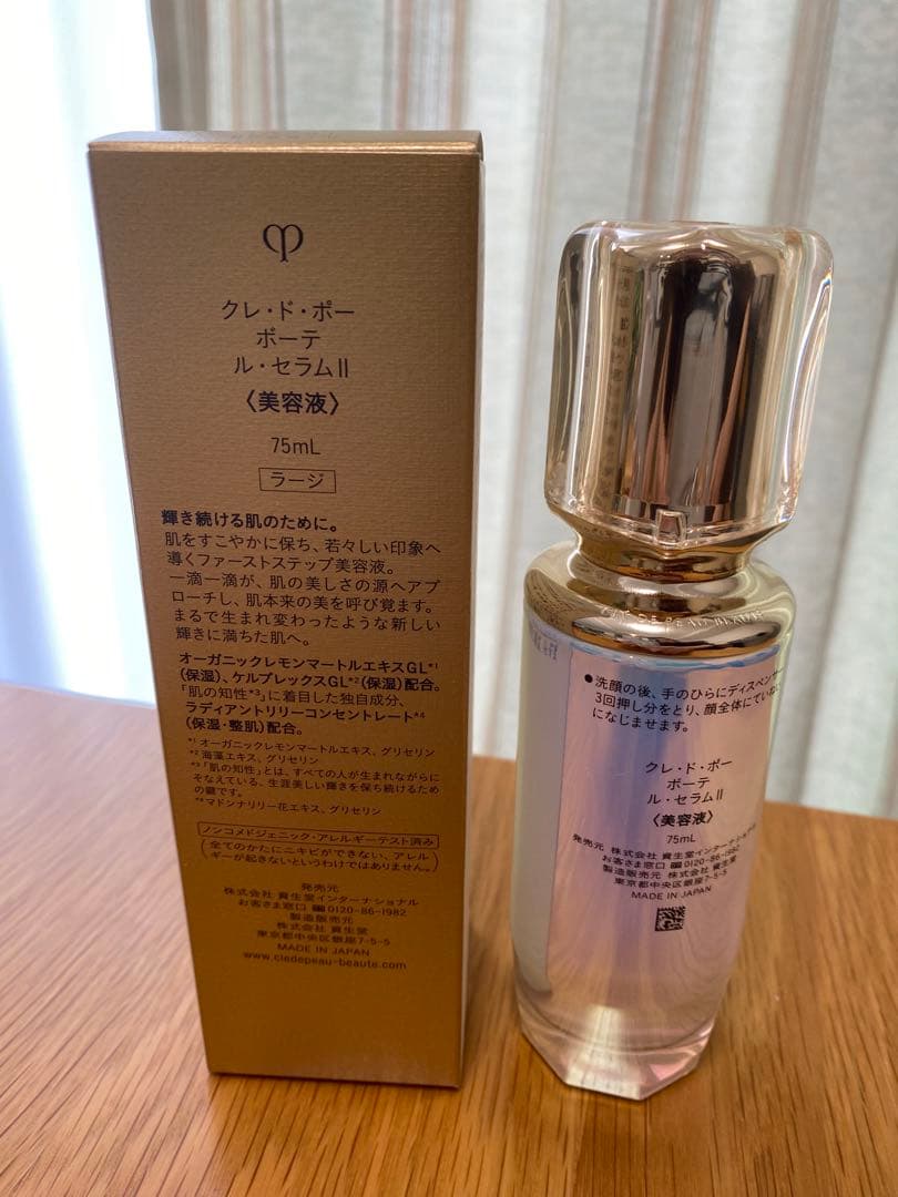 clé de peau BEAUTÉ ル・セラム 75ml