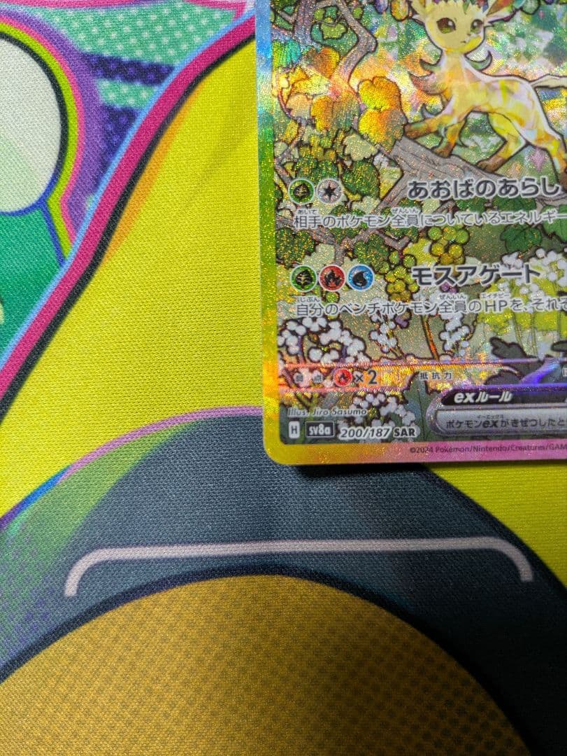 ニンフィアEX & リーフィアEX 2枚セット