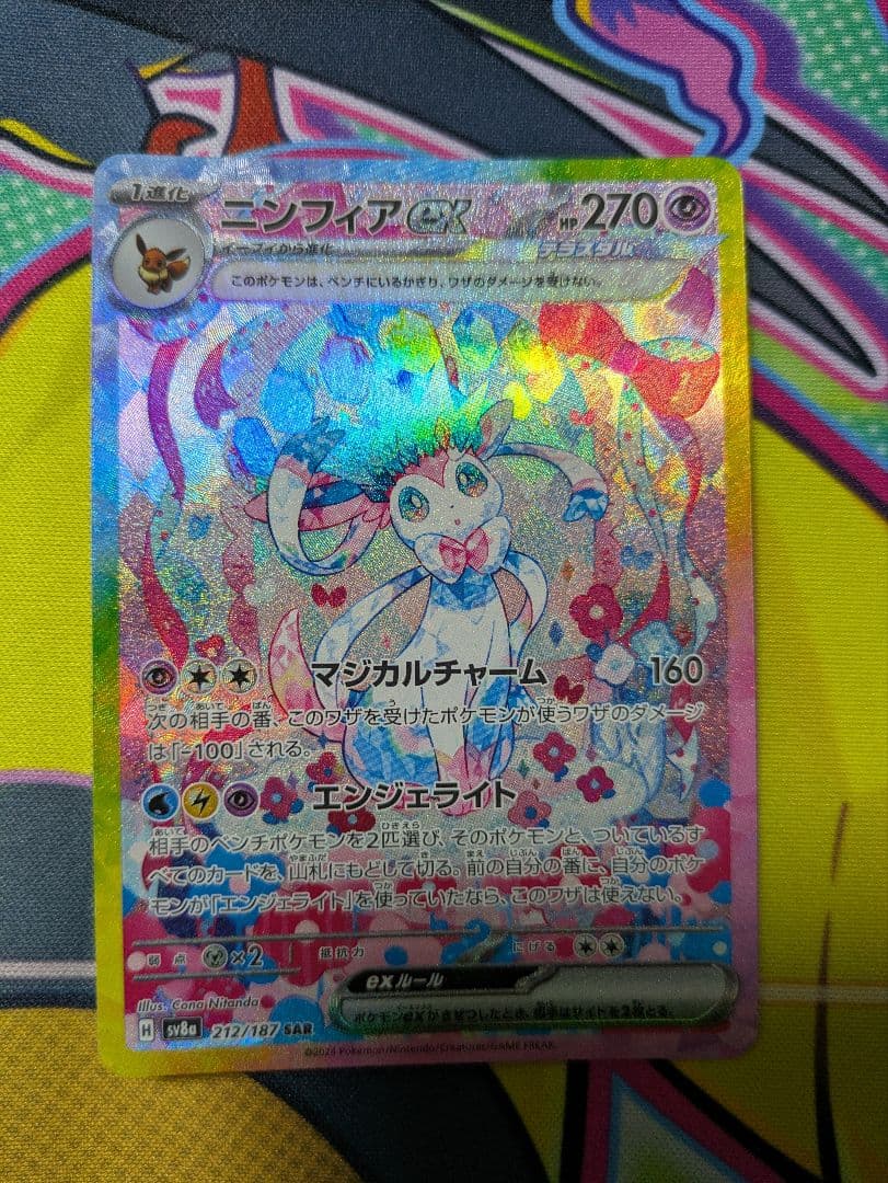 ニンフィアEX & リーフィアEX 2枚セット