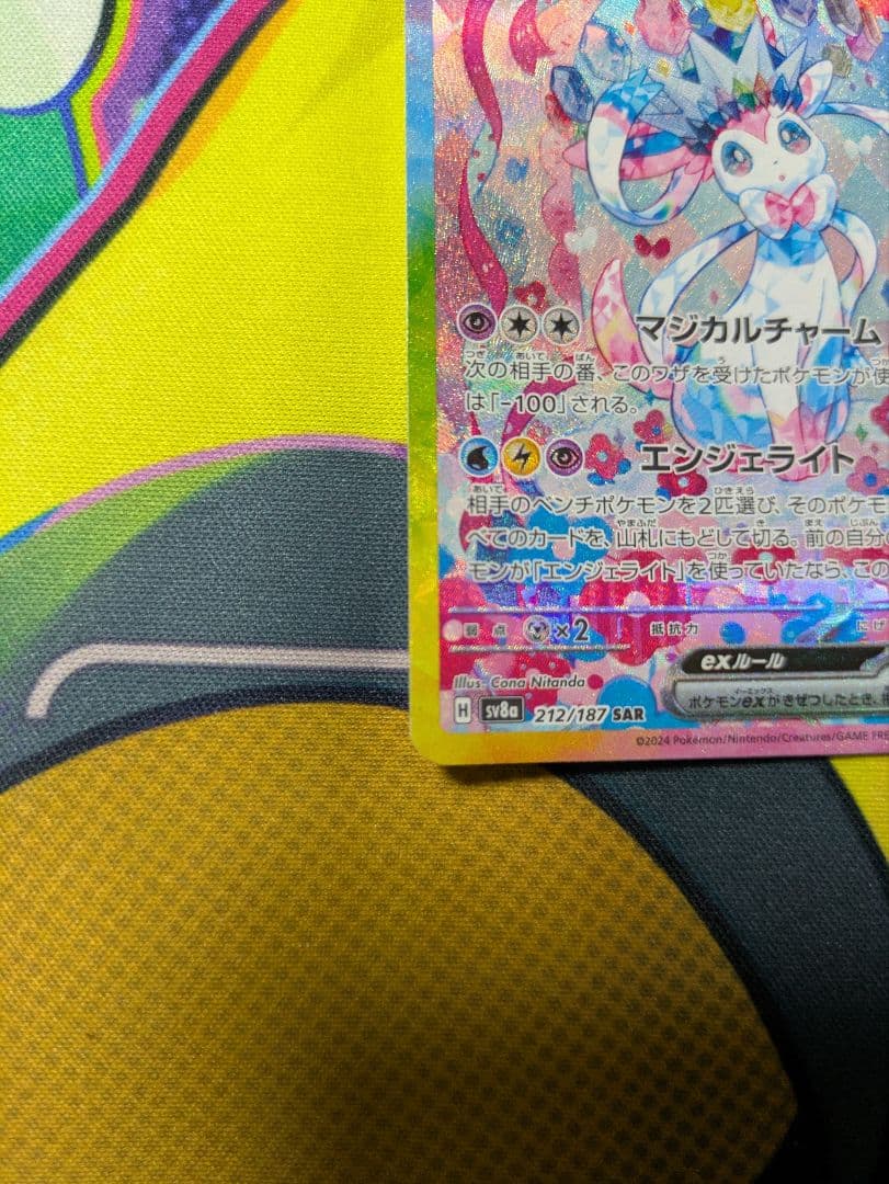 ニンフィアEX & リーフィアEX 2枚セット