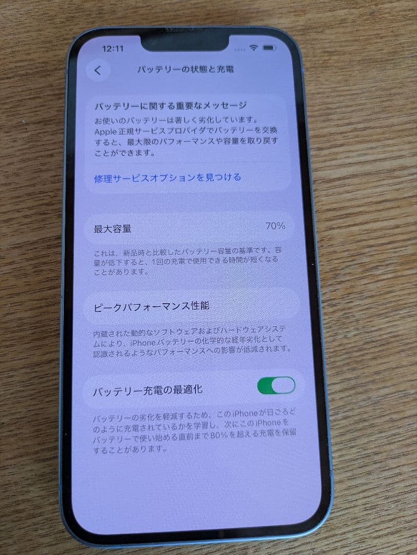ジャンク！！iPhone14 128GB 背面割れ、カメラ割れ