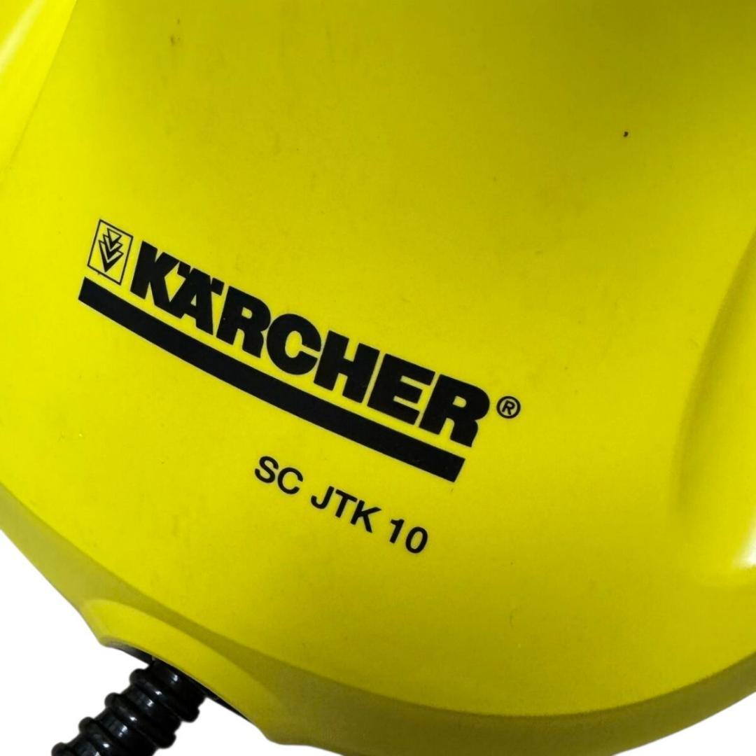 大人気 ケルヒャー Karcher 家庭用スチームクリーナー SC JTK 10