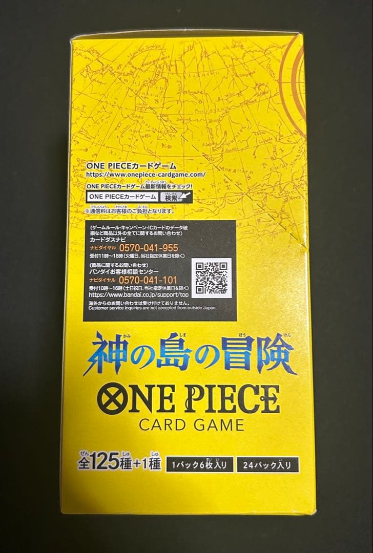 ワンピースカードゲーム 神の島の冒険　未開封1BOX テープ付き