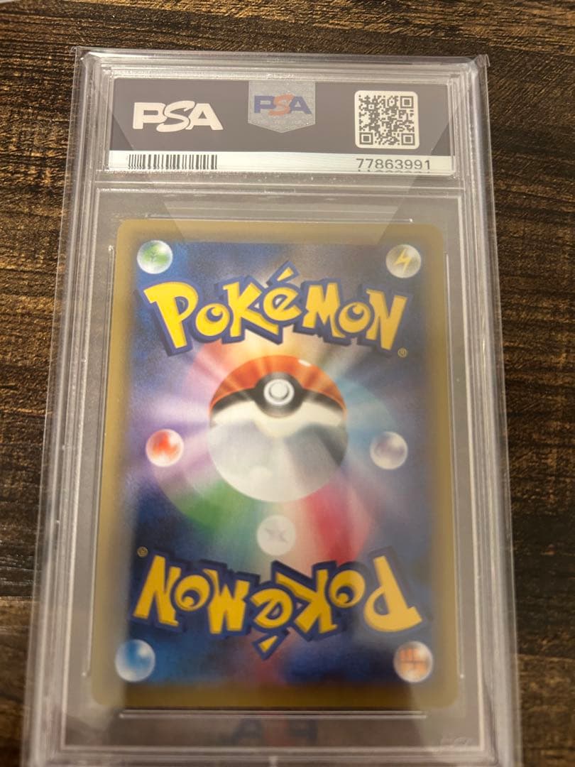 ス*認様 フウロ SR S4a シャイニースターV 195/190 PSA10