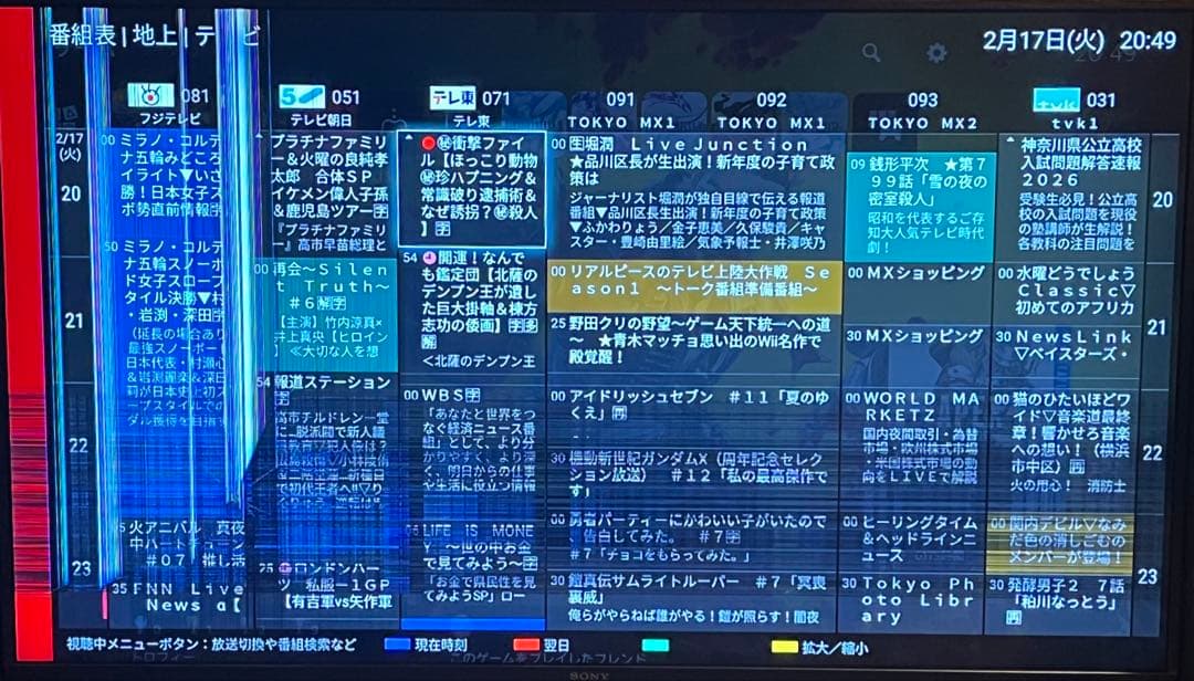 SONY 43インチ 液晶テレビ KJ-43X8500F ジャンク品