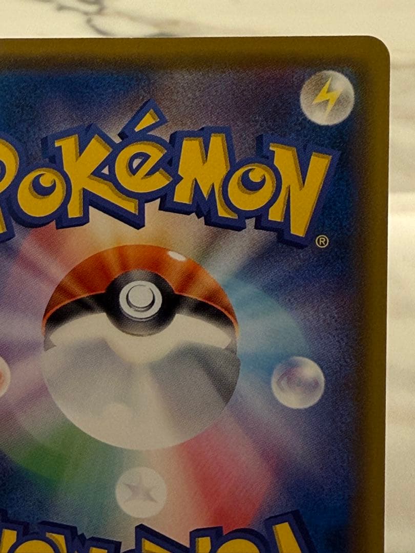 イーブイ ムンク PROMO 287/SM-P 叫び ポケモンカード ムンク展