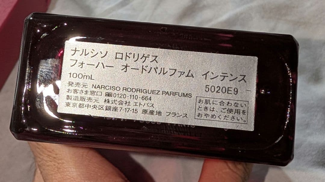 narcisorodriguez forher オードパルファム インテンス