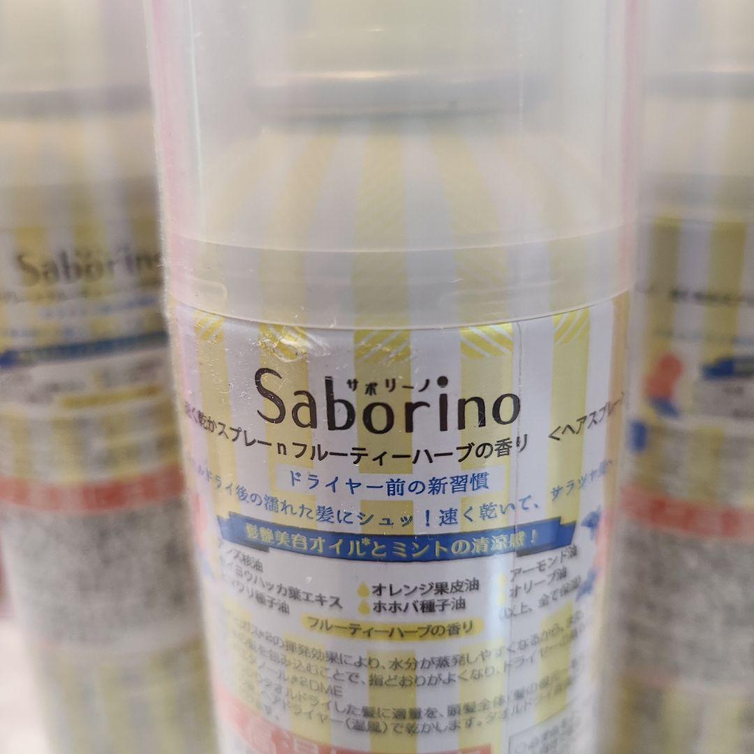 Saborino サボリーノ 速く乾かスプレー n フルーティーハーブの香り