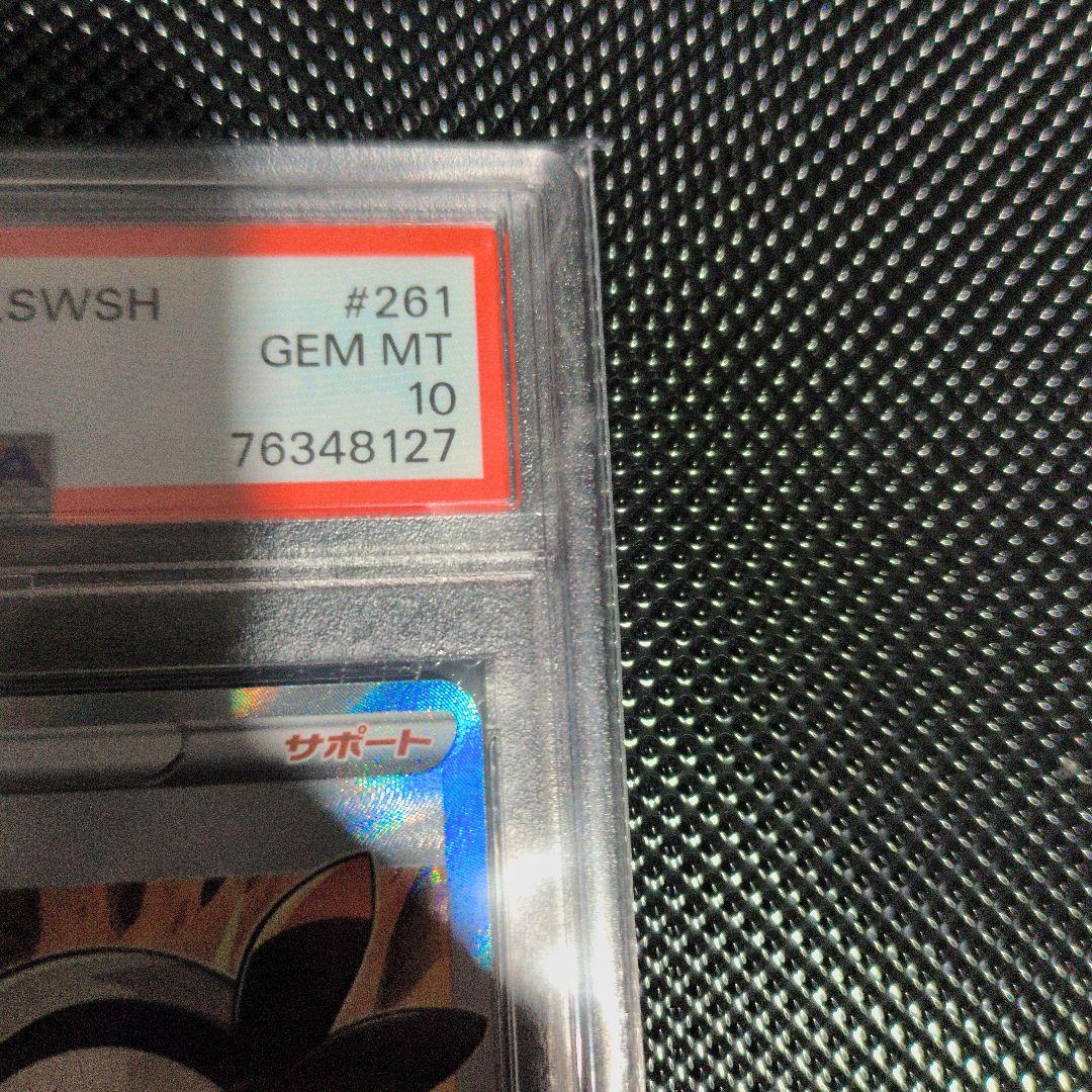 PSA10 サイトウ SR S8b VMAXクライマックス