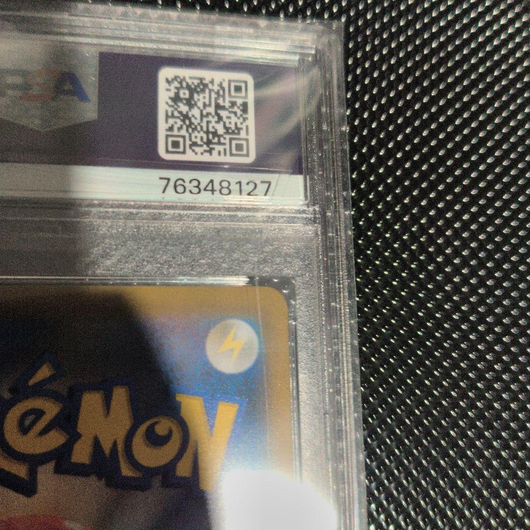 PSA10 サイトウ SR S8b VMAXクライマックス