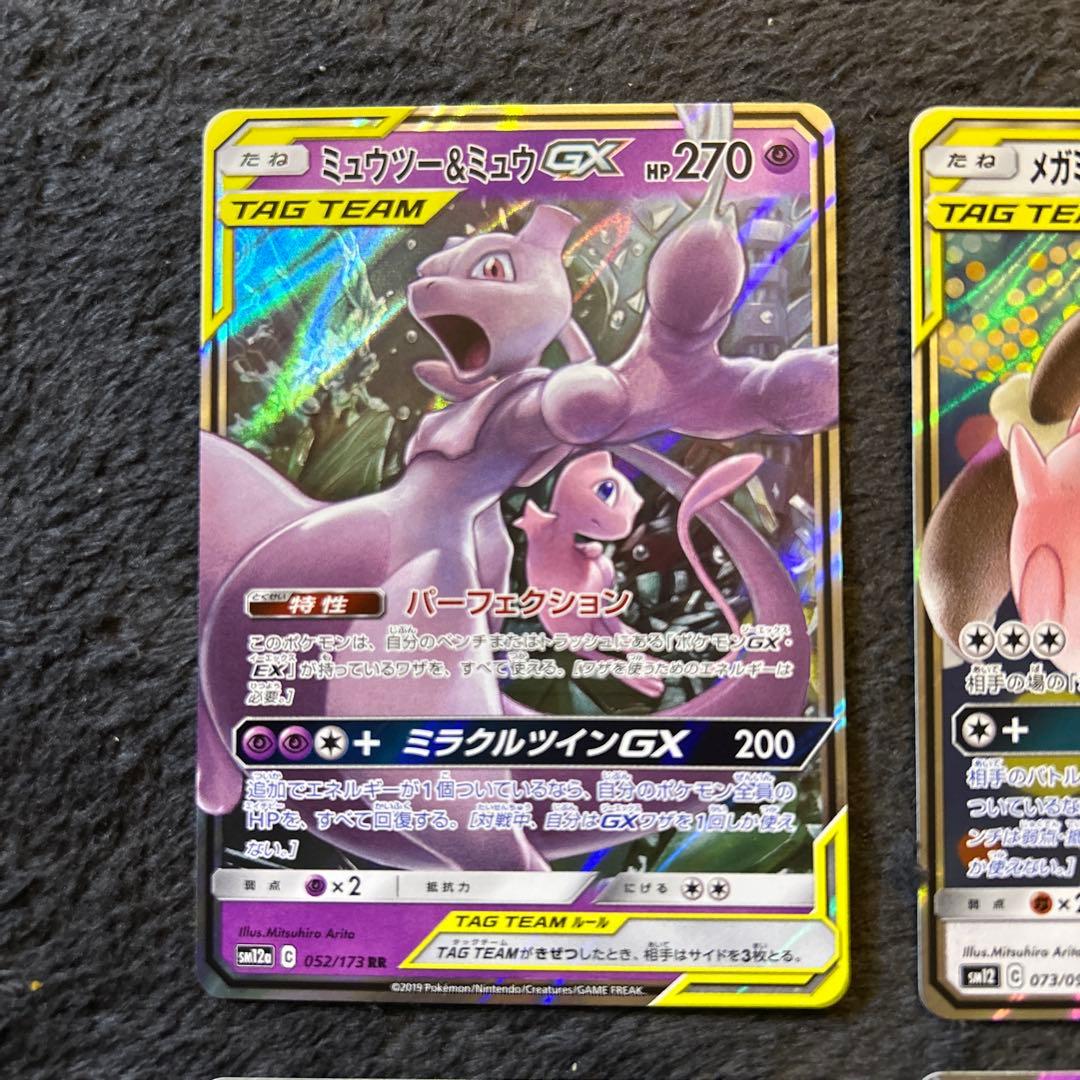 ぴ*ぴ様 ポケモンカード GXカード 6枚セット