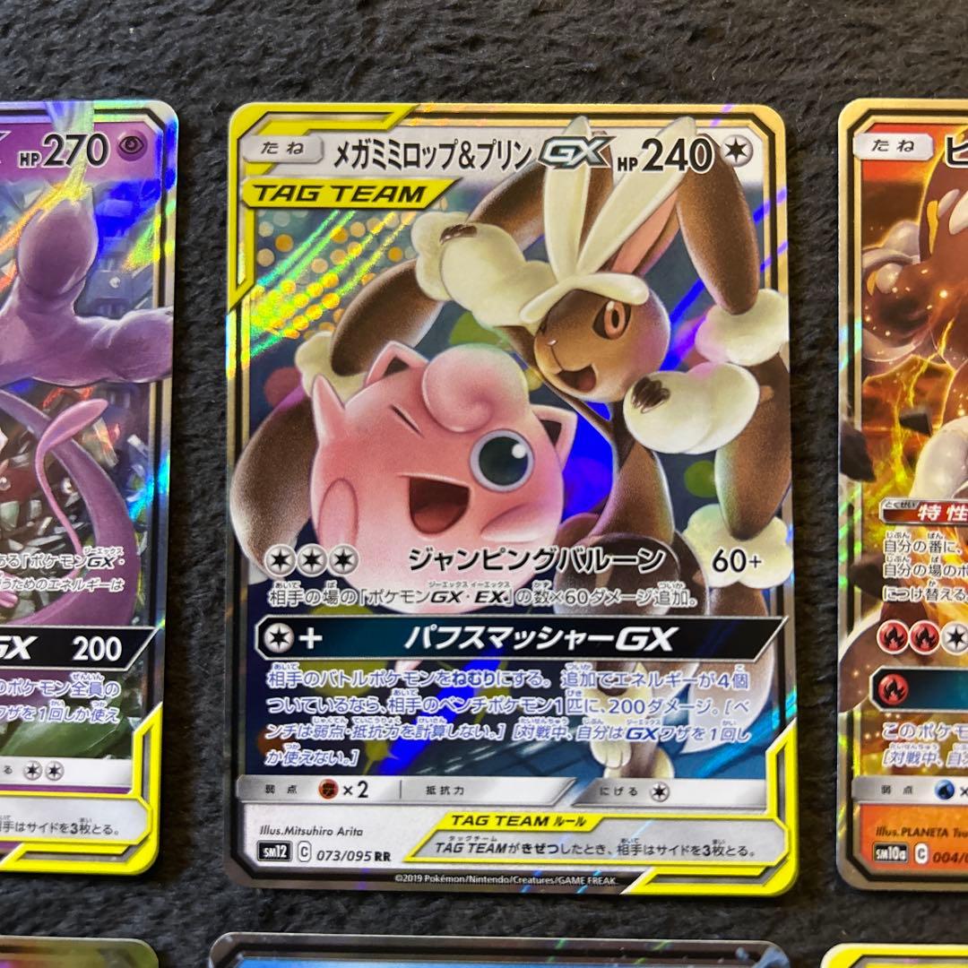 ぴ*ぴ様 ポケモンカード GXカード 6枚セット