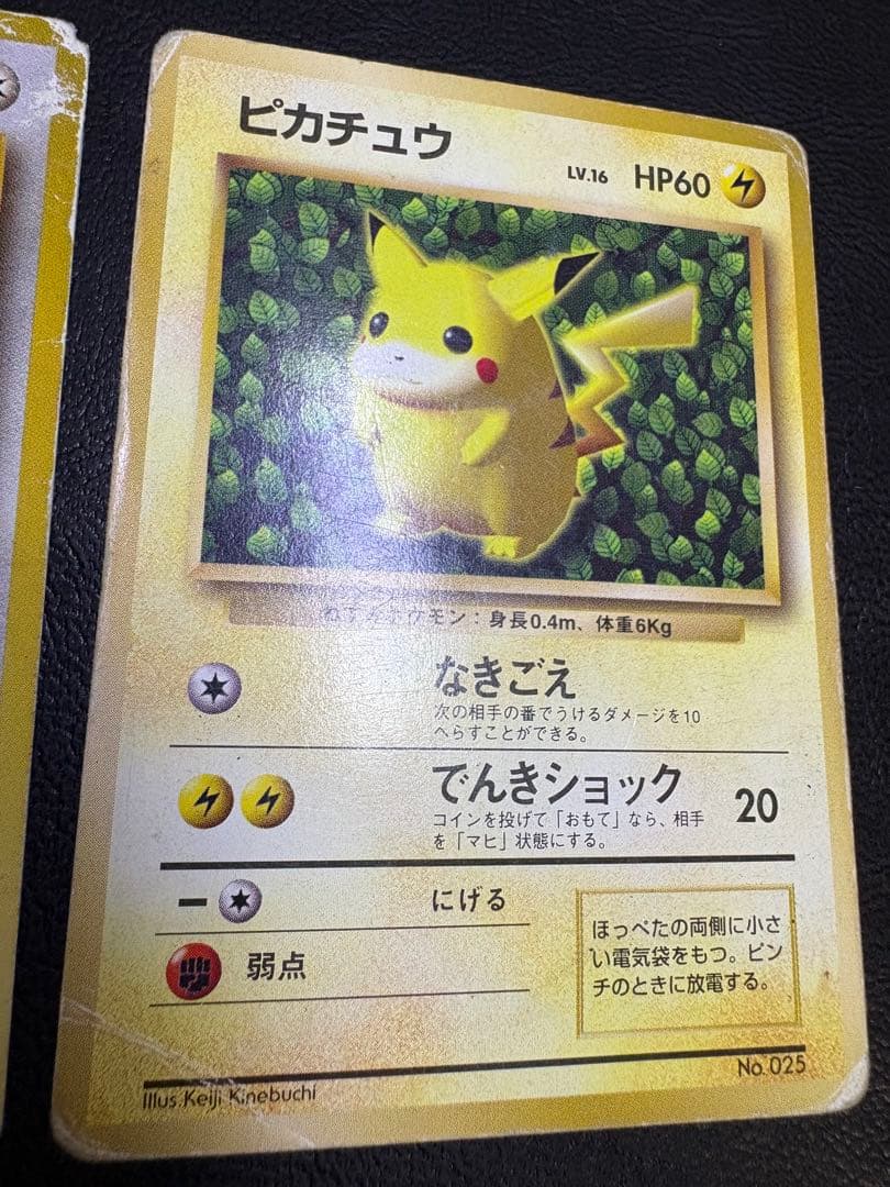 ピカチュウ＆プリン/すぐわかるポケモンカードの遊びかた おまけカード(光沢なし)