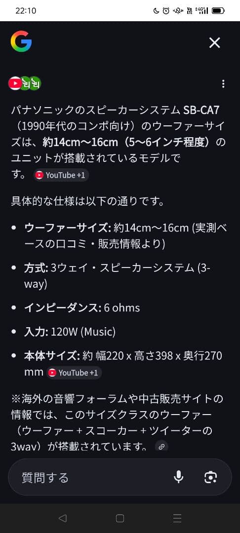 改造スピーカー ダブル ウーファ バナナプラグ対応