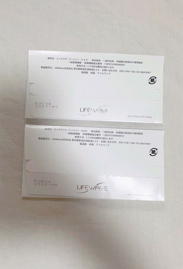 健康アクセサリー LIFEWAVE