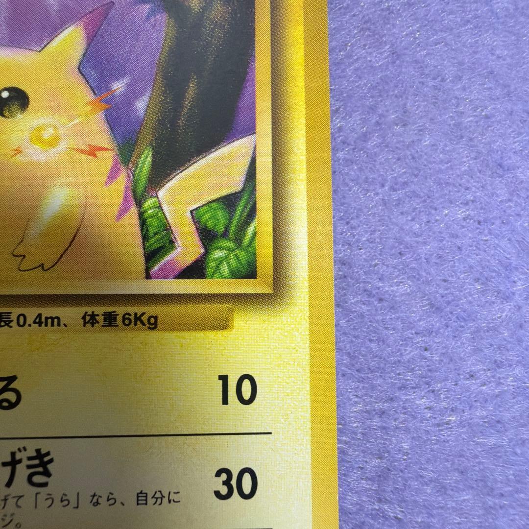 ⭐︎レア）ポケモンカード旧裏　ピカチュウ