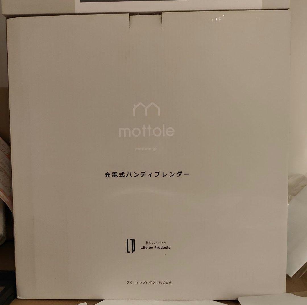 A12　mottole MTL-K012 コードレスハンディブレンダー