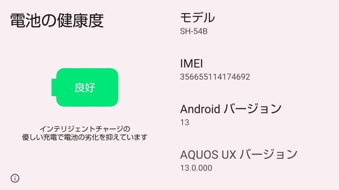 SHARP AQUOS sense6 シルバー 64GB SH-54B