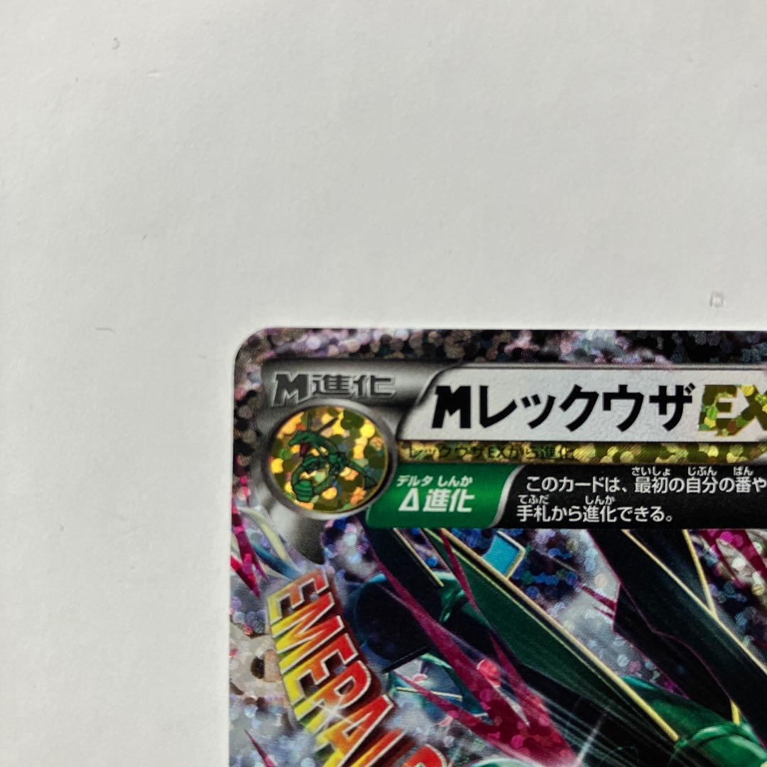 ポケモンカード　MレックウザEX 25thアニバーサリー　プロモパックs8a-P