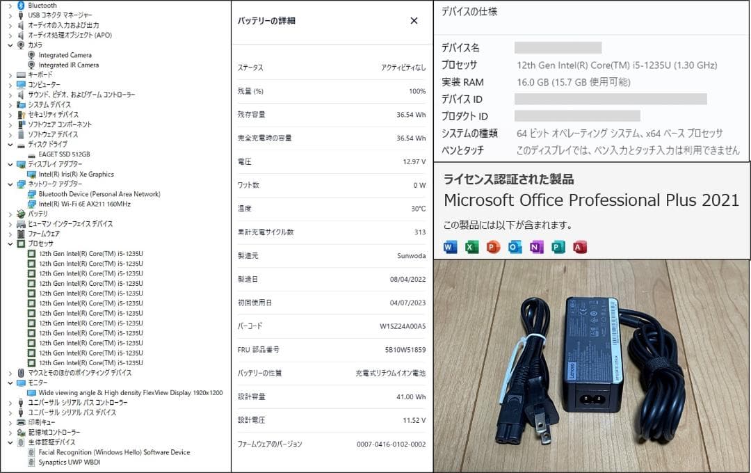 ThinkPad X13 Gen3（i5-1235U/16G/512G/オフィス