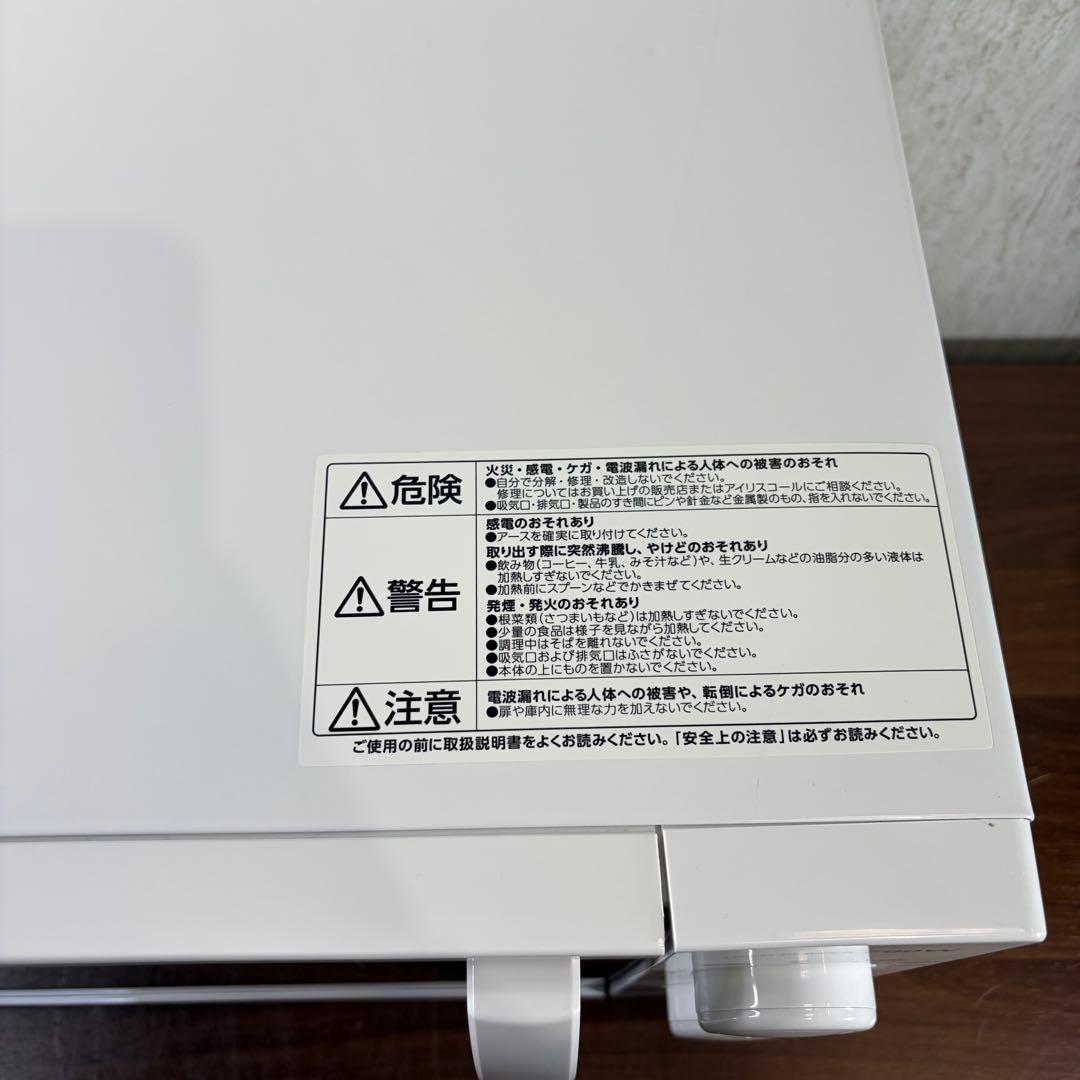 アイリスオーヤマ IMG-T177-5-W 電子レンジ　50Hz専用　22年製
