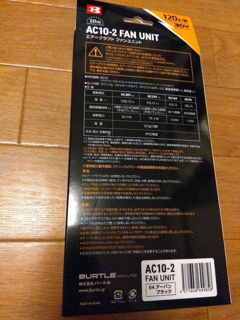 BURTLE　バートル　ファン　AC10　アーバンブラック　2026年モデル