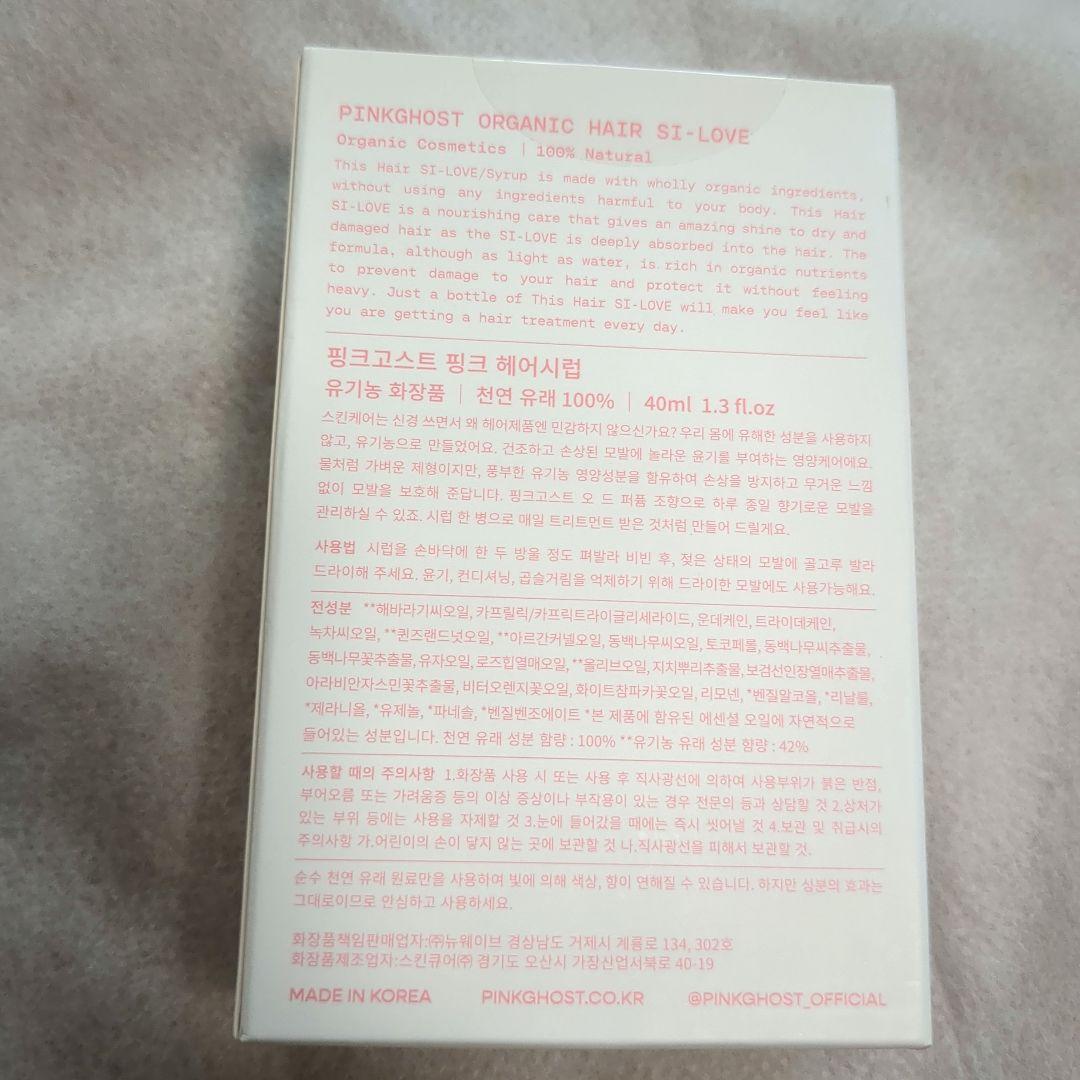 PINKGHOST ヘアオイル 02 40ml