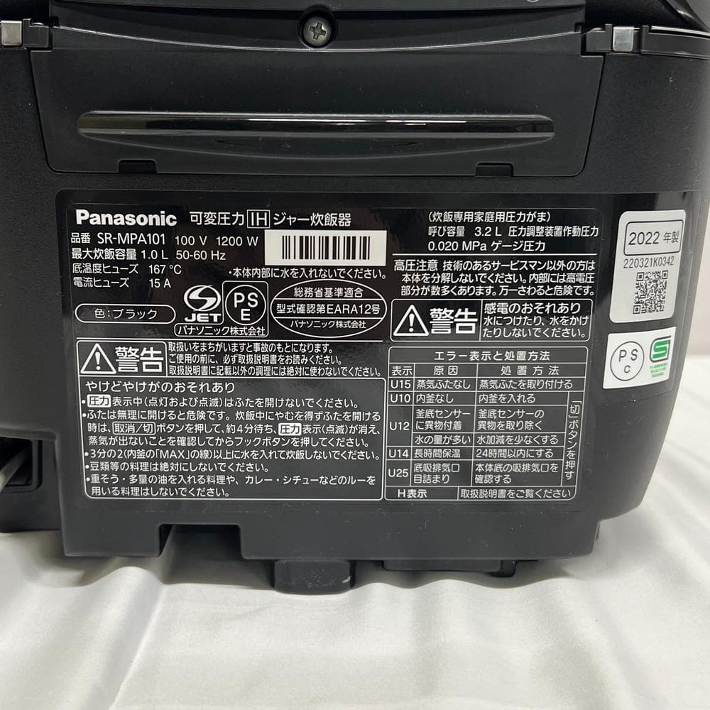 ◆Panasonic 可変圧力IHジャー炊飯器 SR‐MPA101　01050