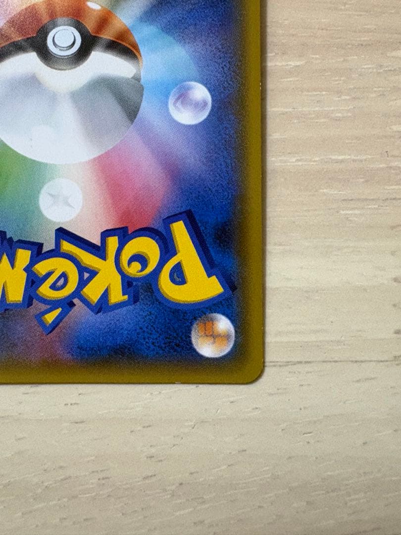 ポケモンカード　ピカチュウ&ゼクロムGX SA 101/095