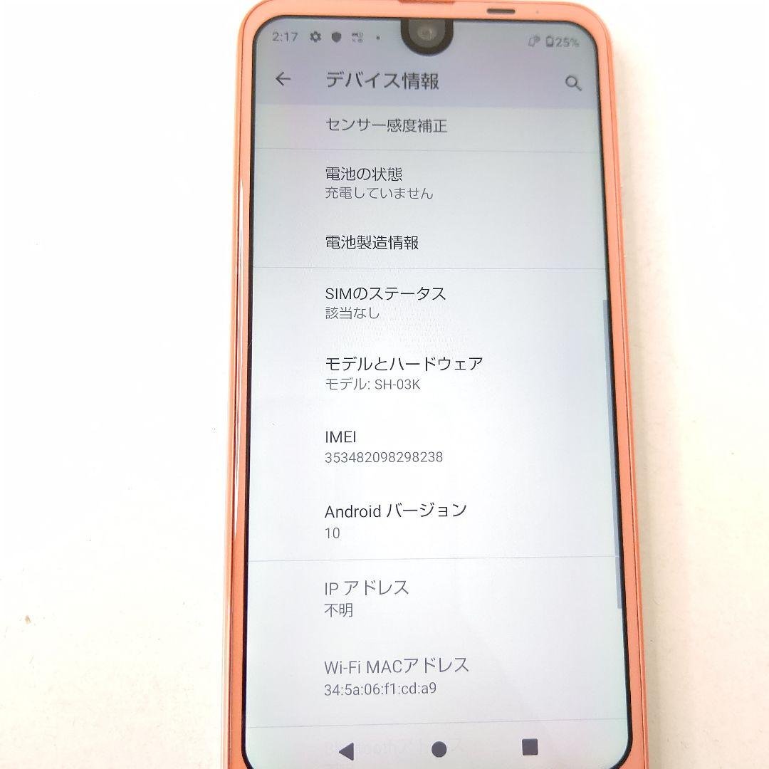 美品　シャープ　スマートフォン　アクオスR2 ドコモ　スマホ　防水 防塵　高精細