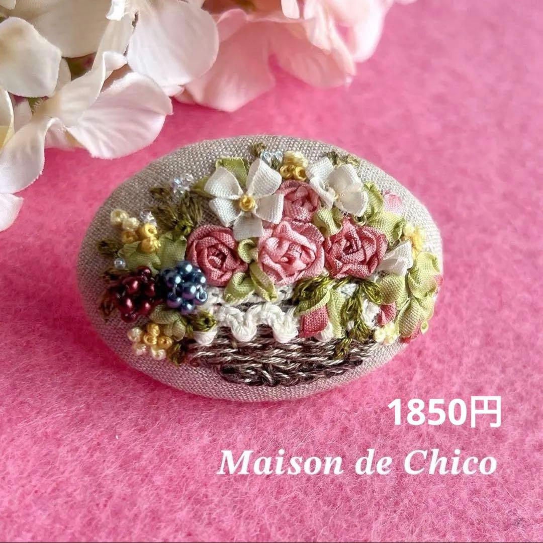 りぼん**様♡専用　ハンドメイド　　 リボン刺繍ブローチ　くるみボタン