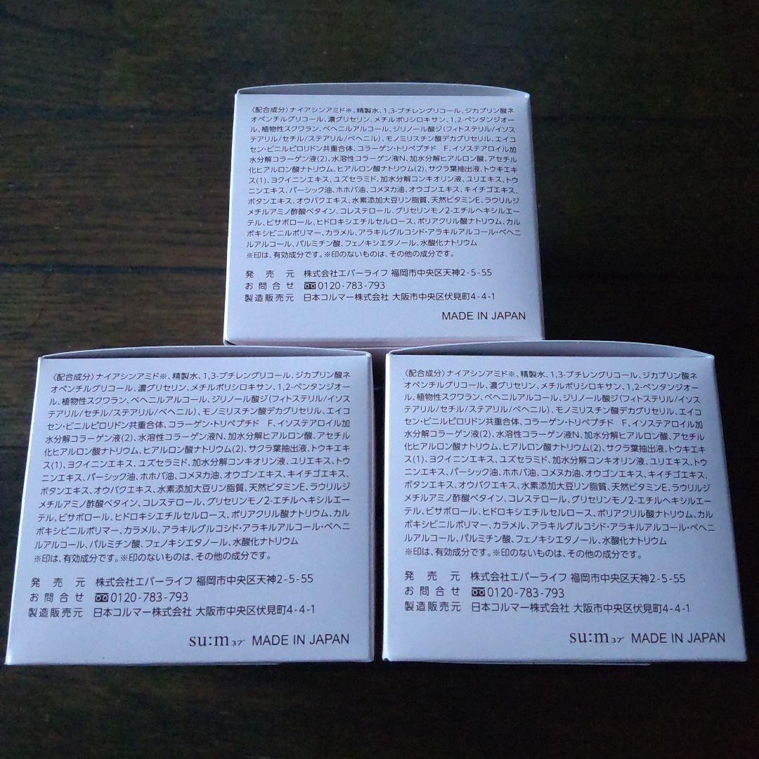 新品、未開封　美・皇潤パーフェクト リンクルクリアクリーム 50g ３点