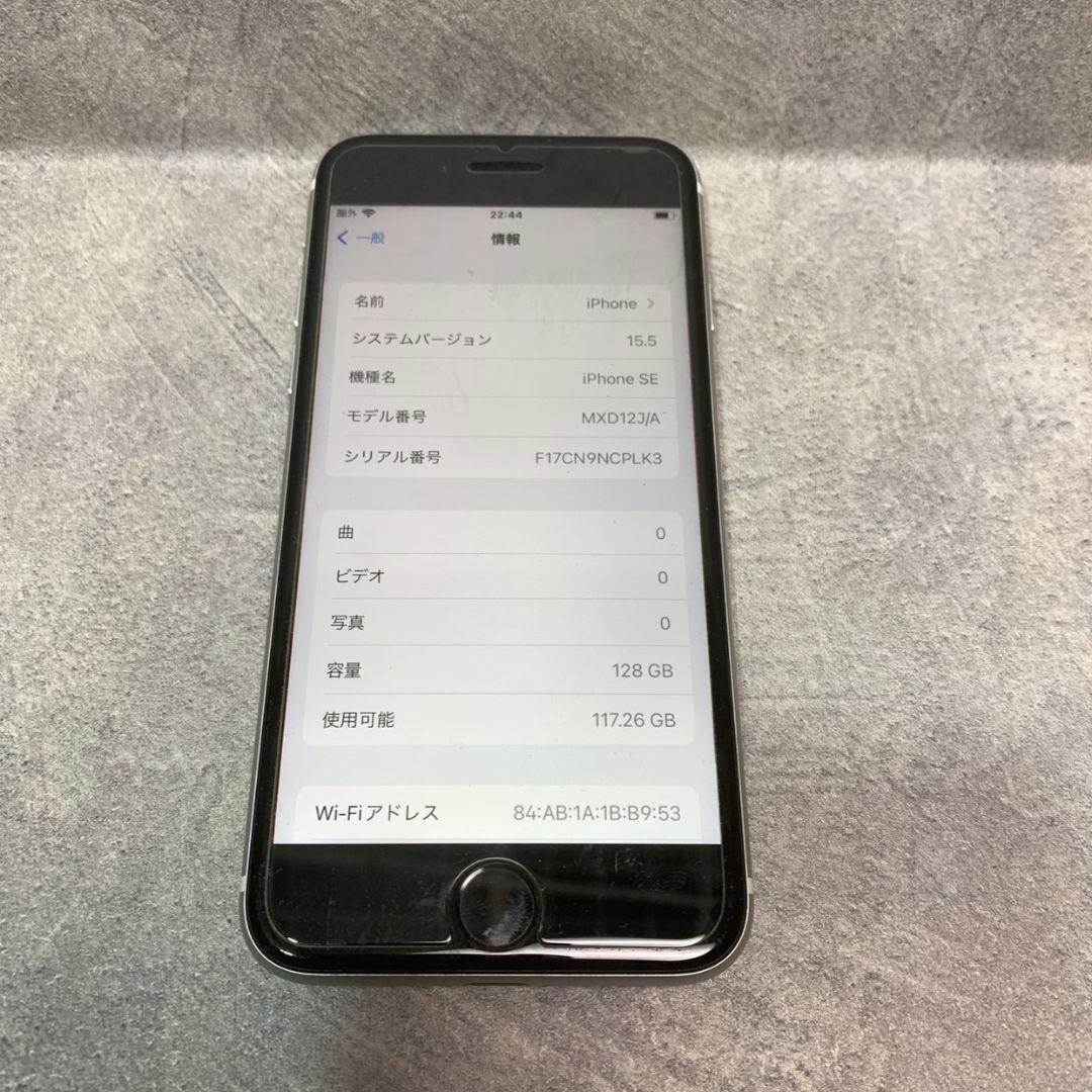 K392 Apple iPhone SE 第2世代 128GB MXD12J/A