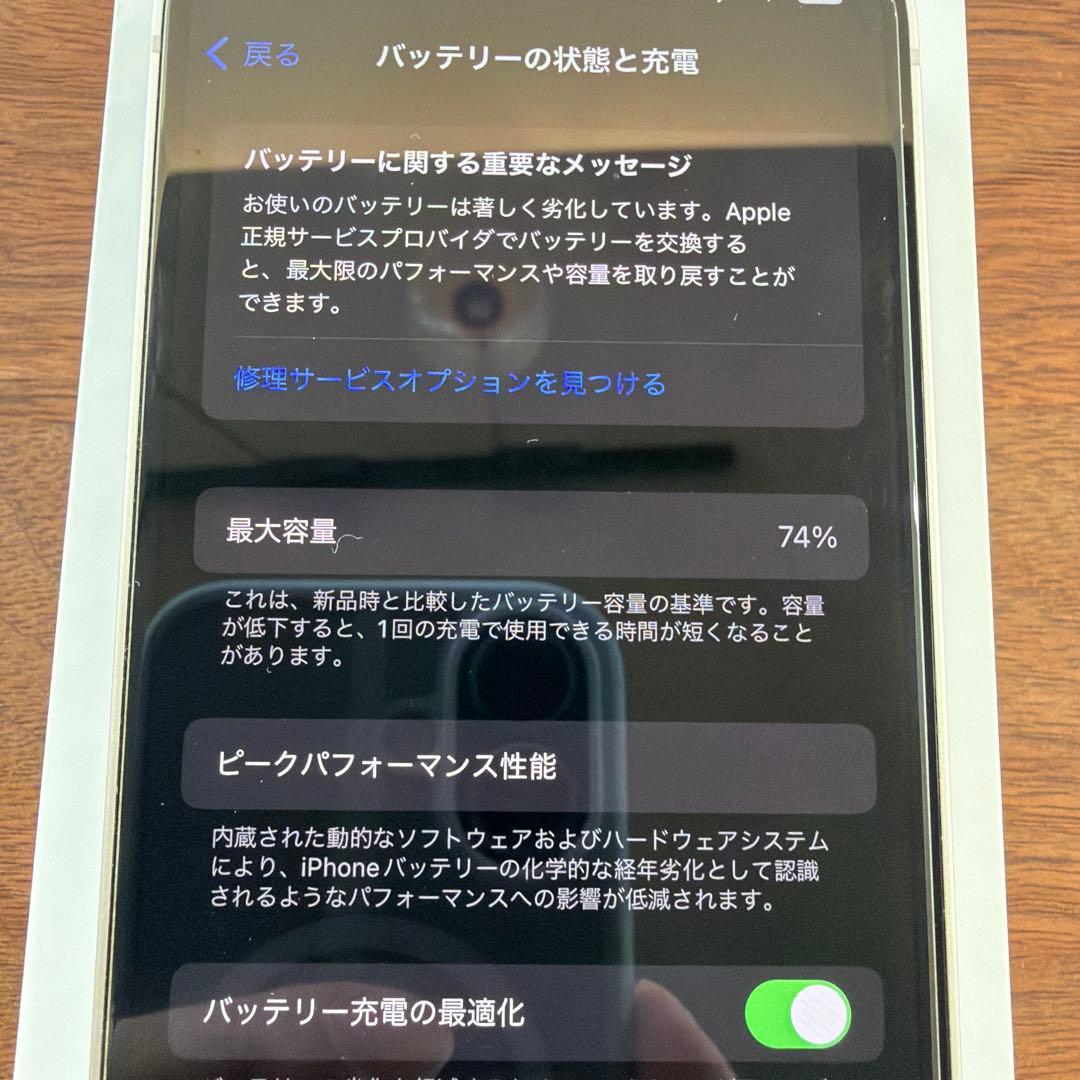 Apple iPhone 13mini ホワイト 128GB 本体
