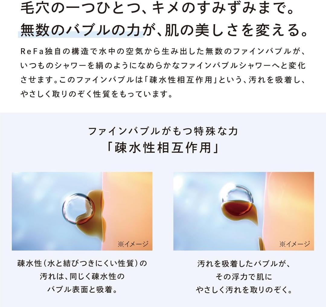 《美品》Refa ファインバブルピュア 美容 高級シャワーヘッド RS-AM ②