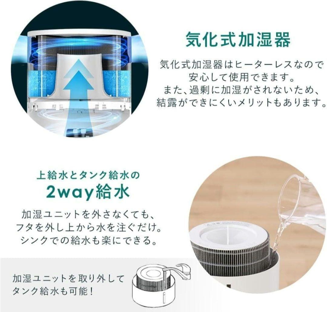 極美品・未使用級 IRIS OHYAMA 加湿空気清浄機 AAP-SH30A-W