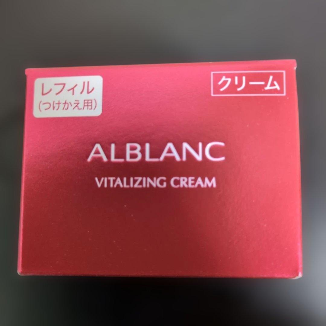 バイタライジングクリーム 2個セット