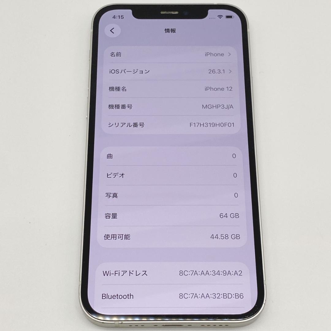 【送料無料】iPhone12 64GB ホワイト SIMフリー
