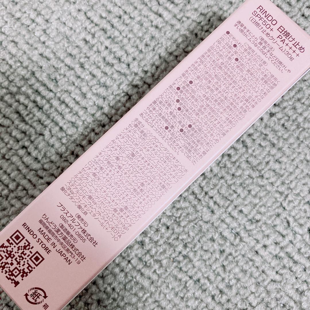 新品未開封 3本セット RINDO 日焼け止め 30g SPF50+ PA+++