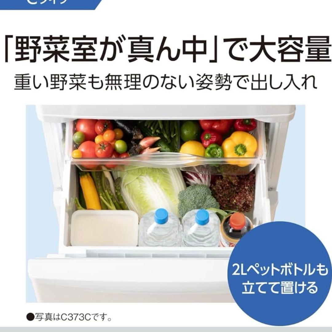 【送料無料】Panasonic 大型冷蔵庫 335L 国内メーカー ホワイト