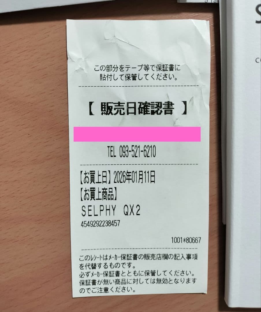 Canon SELPHY QX10 ホワイト ポータブルプリンター　用紙付き