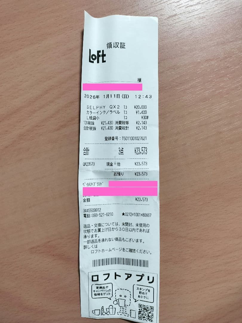 Canon SELPHY QX10 ホワイト ポータブルプリンター　用紙付き