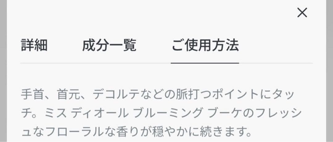未使用ディオール　ミスディオールミニミス 2本セット