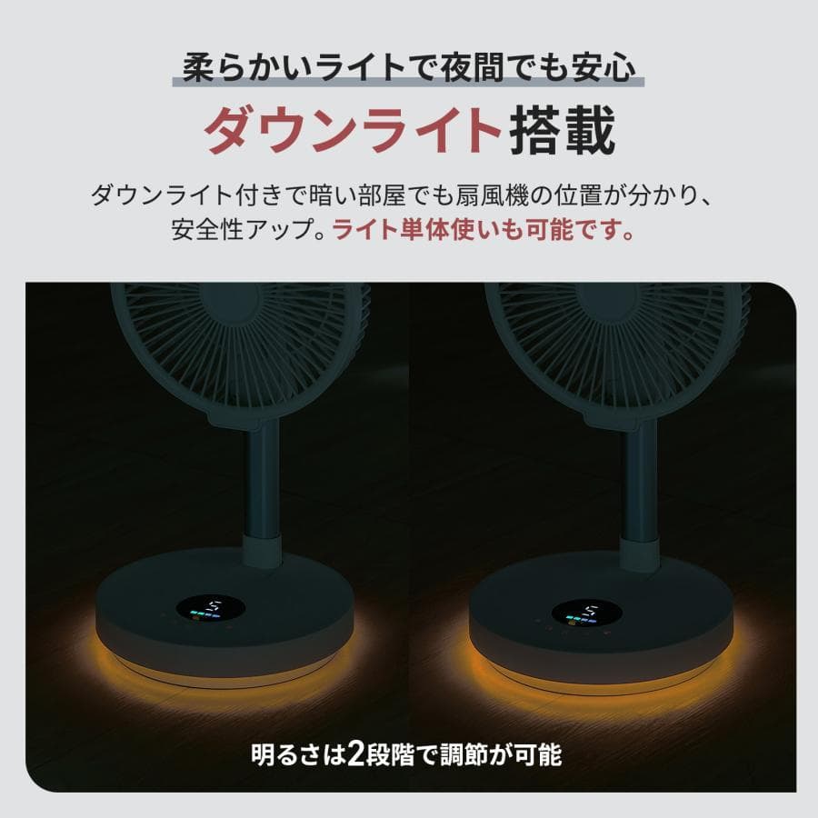 折りたたみ式扇風機 リモコン付き