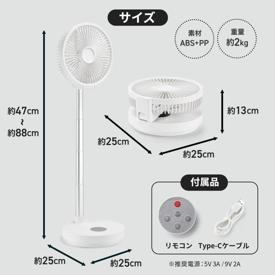 折りたたみ式扇風機 リモコン付き